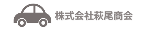 株式会社萩尾商会